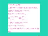 2022九年级数学下册第5章二次函数综合专题二次函数与几何图形的综合习题课件新版苏科版