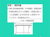 2022九年级数学下册第5章二次函数综合专题用二次函数解决实际问题的常见类型习题课件新版苏科版