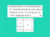 2022九年级数学下册第5章二次函数综合专题用二次函数解决实际问题的常见类型习题课件新版苏科版