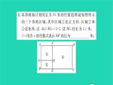 2022九年级数学下册第5章二次函数综合专题用二次函数解决实际问题的常见类型习题课件新版苏科版