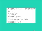 2022九年级数学下册第5章二次函数考点集训习题课件新版苏科版