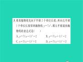 2022九年级数学下册第5章二次函数考点集训习题课件新版苏科版