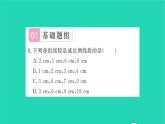 2022九年級(jí)數(shù)學(xué)下冊(cè)第6章圖形的相似6.1圖上距離與實(shí)際距離習(xí)題課件新版蘇科版