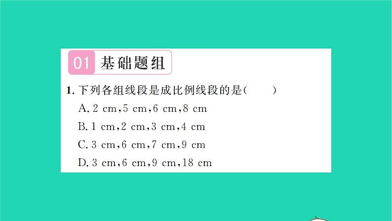 2022九年级数学下册第6章图形的相似6.1图上距离与实际距离习题课件新版苏科版02