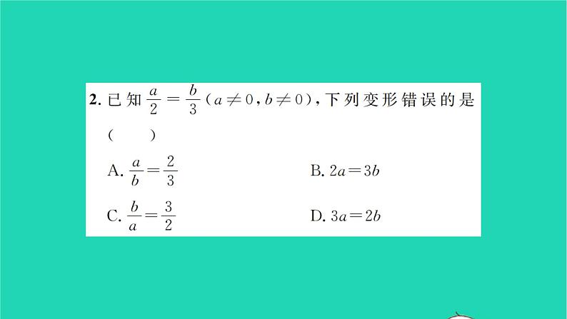 2022九年级数学下册第6章图形的相似6.1图上距离与实际距离习题课件新版苏科版03