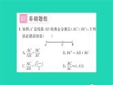 2022九年級數(shù)學(xué)下冊第6章圖形的相似6.2黃金分割習(xí)題課件新版蘇科版