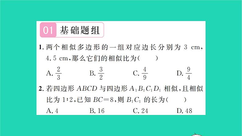 2022九年级数学下册第6章图形的相似6.3相似图形习题课件新版苏科版02