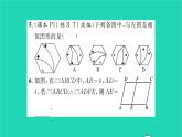 2022九年級數(shù)學(xué)下冊第6章圖形的相似6.3相似圖形習(xí)題課件新版蘇科版