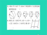 2022九年级数学下册第6章图形的相似6.3相似图形习题课件新版苏科版