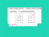 2022九年級數(shù)學(xué)下冊第6章圖形的相似6.3相似圖形習(xí)題課件新版蘇科版
