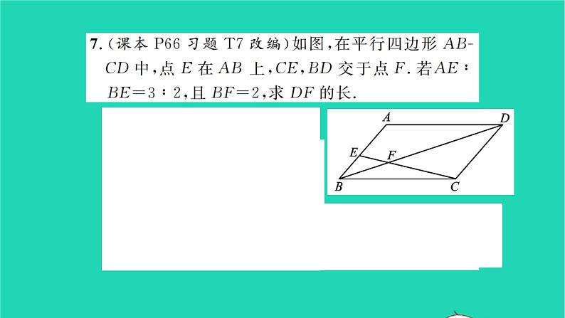 2022九年级数学下册第6章图形的相似6.4探索三角形相似的条件第1课时平行线分线段成比例习题课件新版苏科版08