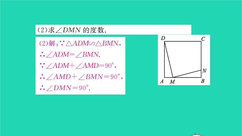 2022九年级数学下册第6章图形的相似6.4探索三角形相似的条件第3课时利用两边及夹角证明三角形相似习题课件新版苏科版08