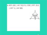2022九年级数学下册第6章图形的相似6.4探索三角形相似的条件第4课时利用三边证明三角形相似习题课件新版苏科版