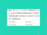 2022九年級數(shù)學(xué)下冊第6章圖形的相似6.5相似三角形的性質(zhì)第1課時相似三角形周長面積的性質(zhì)習(xí)題課件新版蘇科版