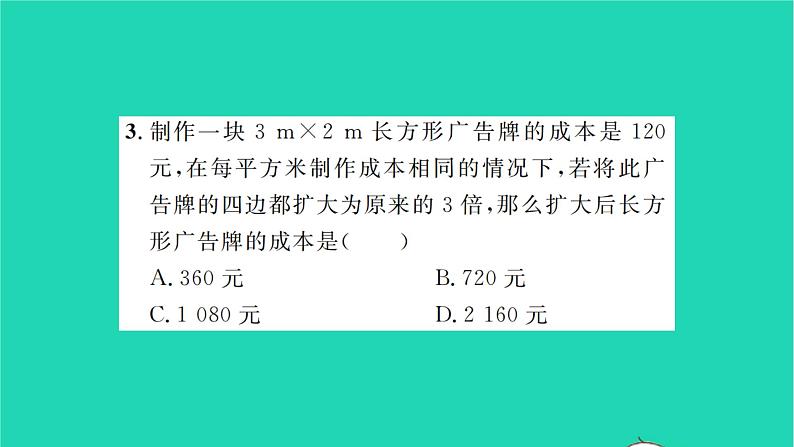 2022九年级数学下册第6章图形的相似6.5相似三角形的性质第1课时相似三角形周长面积的性质习题课件新版苏科版03