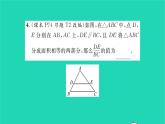 2022九年级数学下册第6章图形的相似6.5相似三角形的性质第1课时相似三角形周长面积的性质习题课件新版苏科版