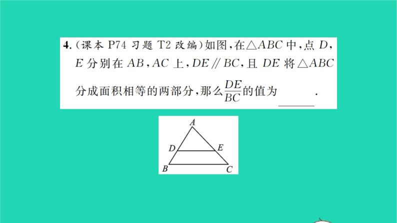 2022九年级数学下册第6章图形的相似6.5相似三角形的性质第1课时相似三角形周长面积的性质习题课件新版苏科版04