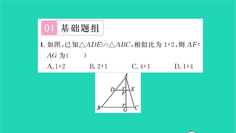 2022九年级数学下册第6章图形的相似6.5相似三角形的性质第2课时相似三角形对应线段的性质习题课件新版苏科版02