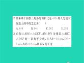 2022九年級數(shù)學(xué)下冊第6章圖形的相似6.5相似三角形的性質(zhì)第2課時相似三角形對應(yīng)線段的性質(zhì)習(xí)題課件新版蘇科版