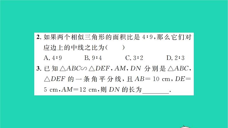 2022九年级数学下册第6章图形的相似6.5相似三角形的性质第2课时相似三角形对应线段的性质习题课件新版苏科版03