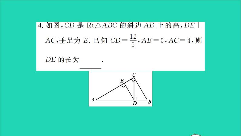 2022九年级数学下册第6章图形的相似6.5相似三角形的性质第2课时相似三角形对应线段的性质习题课件新版苏科版04