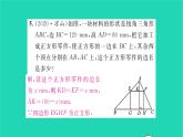 2022九年級數(shù)學(xué)下冊第6章圖形的相似6.5相似三角形的性質(zhì)第2課時相似三角形對應(yīng)線段的性質(zhì)習(xí)題課件新版蘇科版