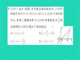 2022九年级数学下册第6章图形的相似6.6图形的位似习题课件新版苏科版