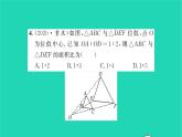 2022九年級(jí)數(shù)學(xué)下冊(cè)第6章圖形的相似6.6圖形的位似習(xí)題課件新版蘇科版