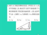 2022九年級數(shù)學(xué)下冊第6章圖形的相似6.7用相似三角形解決問題第1課時平行投影習(xí)題課件新版蘇科版