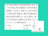 2022九年級數(shù)學(xué)下冊第6章圖形的相似6.7用相似三角形解決問題第1課時平行投影習(xí)題課件新版蘇科版