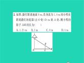 2022九年級數(shù)學(xué)下冊第6章圖形的相似6.7用相似三角形解決問題第2課時中心投影習(xí)題課件新版蘇科版