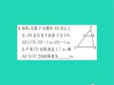 2022九年級數(shù)學(xué)下冊第6章圖形的相似6.7用相似三角形解決問題第2課時中心投影習(xí)題課件新版蘇科版