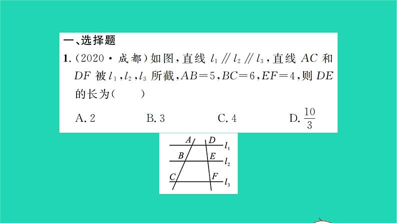 2022九年级数学下册第6章图形的相似必刷题2 6.4习题课件新版苏科版02