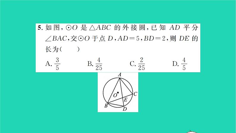 2022九年级数学下册第6章图形的相似必刷题2 6.4习题课件新版苏科版06