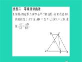 2022九年級(jí)數(shù)學(xué)下冊(cè)第6章圖形的相似方法專題比例式等積式的常見(jiàn)證明方法習(xí)題課件新版蘇科版
