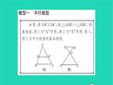 2022九年級數(shù)學(xué)下冊第6章圖形的相似方法專題相似三角形中的基本模型習(xí)題課件新版蘇科版
