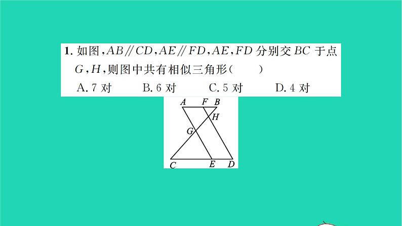 2022九年级数学下册第6章图形的相似方法专题相似三角形中的基本模型习题课件新版苏科版03