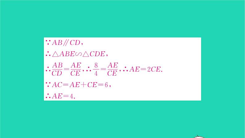 2022九年级数学下册第6章图形的相似方法专题相似三角形中的基本模型习题课件新版苏科版06