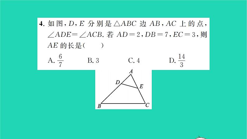 2022九年级数学下册第6章图形的相似方法专题相似三角形中的基本模型习题课件新版苏科版08