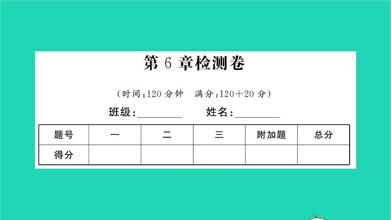 2022九年级数学下册第6章图形的相似检测卷习题课件新版苏科版01