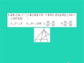 2022九年級(jí)數(shù)學(xué)下冊(cè)第6章圖形的相似檢測(cè)卷習(xí)題課件新版蘇科版