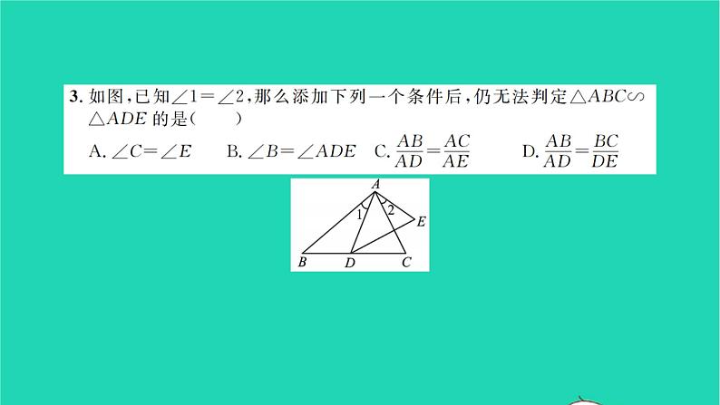 2022九年级数学下册第6章图形的相似检测卷习题课件新版苏科版03