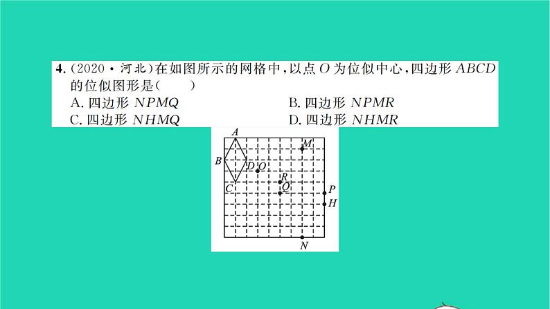 2022九年级数学下册第6章图形的相似检测卷习题课件新版苏科版04