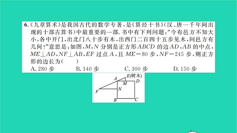 2022九年级数学下册第6章图形的相似检测卷习题课件新版苏科版06