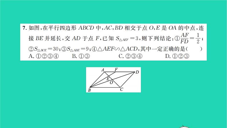 2022九年级数学下册第6章图形的相似检测卷习题课件新版苏科版07