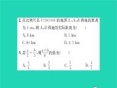 2022九年级数学下册第6章图形的相似考点集训习题课件新版苏科版