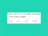 2022九年级数学下册第7章锐角三角函数7.1正切第1课时正切1习题课件新版苏科版