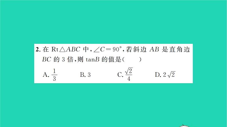 2022九年级数学下册第7章锐角三角函数7.1正切第1课时正切1习题课件新版苏科版03