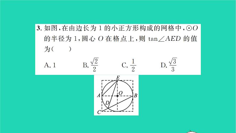 2022九年级数学下册第7章锐角三角函数7.1正切第1课时正切1习题课件新版苏科版04