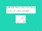 2022九年级数学下册第7章锐角三角函数7.1正切第1课时正切1习题课件新版苏科版